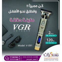 ماكينة حلاقة VGR موديل V-091
