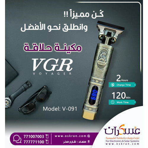 ماكينة حلاقة VGR V-091 قابلة للشحن مع شاشة رقمية ماكينة حلاقة VGR V-091 قابلة للشحن مع شاشة رقمية