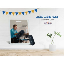 وصلة بلوتوث CANYON USB وصلة بلوتوث CANYON USB