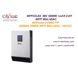 انفرتر هايبرد MPP Solar 48V 5000W MPPT 80A/AC 60A