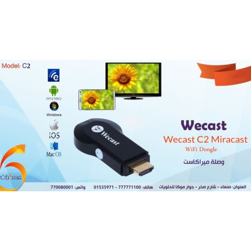 وصلة Wecast C2 Miracast لربط الهاتف بالشاشة