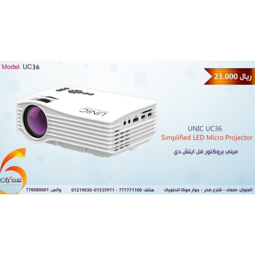 بروجكتور UNIC UC36 Full HD LED مع HDMI وUSB بروجكتور UNIC UC36 Full HD LED مع HDMI وUSB