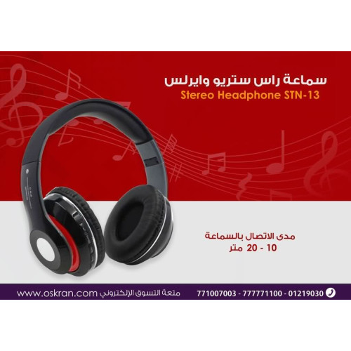 سماعة رأس بلوتوث لاسلكية STN-13 ستيريو سماعة رأس بلوتوث لاسلكية STN-13 ستيريو