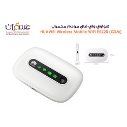 مودم واي فاي محمول E5220 - هواوي 