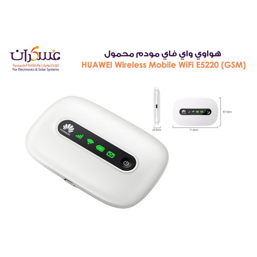 مودم هواوي E5220 واي فاي محمول
