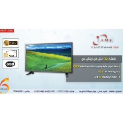 شاشة AMT 32 بوصة Full HD 1080P LED شاشة AMT 32 بوصة Full HD 1080P LED