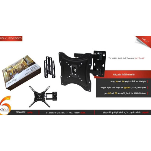 قاعدة شاشة تلفزيون متحركة 14–46 بوصة قاعدة شاشة تلفزيون متحركة 14–46 بوصة