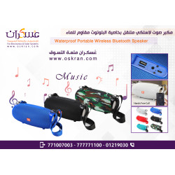 مكبر صوت T&G لاسلكي محمول مقاوم للماء بتقنية Bluetooth