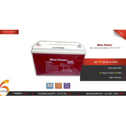 بطارية Blue Power جل تفريغ عميق 100 أمبير 10Hr