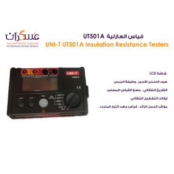 قياس العازلية UT501A