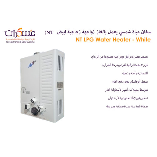 سخان مياه غاز NT أبيض سخان مياه غاز NT أبيض