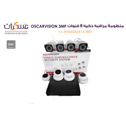 منظومة مراقبه 8 قنوات 3MP OSCARVISION