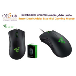 ماوس ألعاب Razer DeathAdder Essential سلكي USB ماوس ألعاب Razer DeathAdder Essential سلكي USB