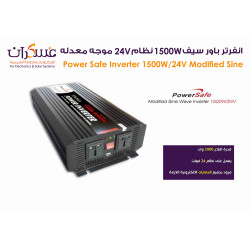  انفرتر باور سيف نظام 1500W 24V موجة معدله