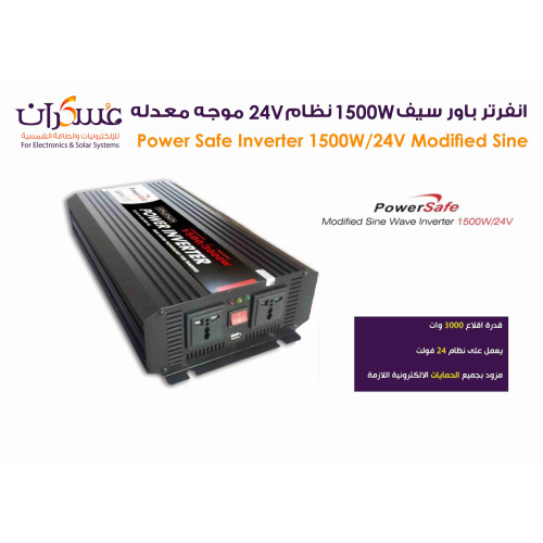 انفرتر Power Safe نظام 24V قدرة 1500W موجة معدلة انفرتر Power Safe نظام 24V قدرة 1500W موجة معدلة