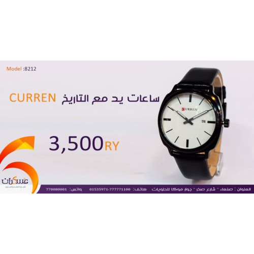 ساعة يد CURREN مع التاريخ