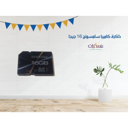 ذاكرة كاميرا سامسونج 16 جيجا