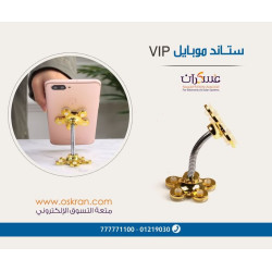 ستاند موبايل VIP معدني مكتبي ستاند موبايل VIP معدني مكتبي