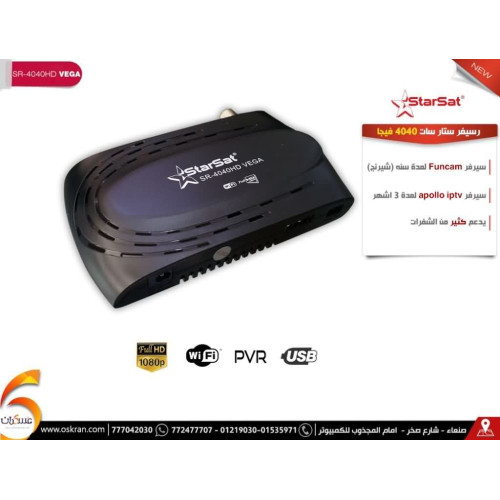 رسيفر StarSat SR-4040HD VEGA