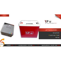 بطارية Yemen Power جل تفريغ عميق 55 أمبير