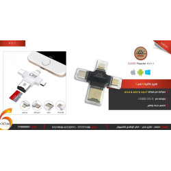 قارئ ذاكرة 4 في 1 مع OTG للأندرويد والآيفون والكمبيوتر