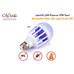 لمبة LED 15W مدمجة مع قاتل ناموس لمبة LED 15W مدمجة مع قاتل ناموس