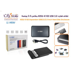 غلاف هارد خارجي KESU-K103 USB 3.0