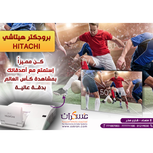 بروجكتر HITACHI CP-AW250N WXGA قصير المدى