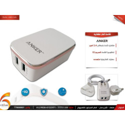 شاحن هواتف انكر منفذين 2.4 امبير