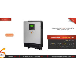  انفرتر هايبرد Axpert Plus Duo Inverter/Charger 2.4KW 24V MPPT 80A / AC 60A
