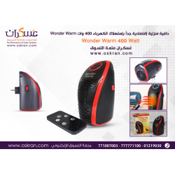 دفاية كهربائية Wonder Warm Plug-In بقدرة 400W مع ريموت دفاية كهربائية Wonder Warm Plug-In بقدرة 400W مع ريموت