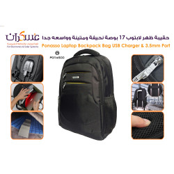 حقيبة ظهر لابتوب 17 بوصة مع حمايه للابتوب وواسعه جدا