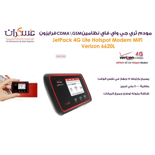 مودم Verizon 3G WiFi CDMA/GSM