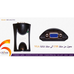 محول USB 2.0 إلى VGA خارجي محول USB 2.0 إلى VGA خارجي