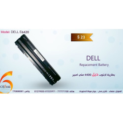 بطارية لابتوب Dell موديل E6420 بطارية لابتوب Dell موديل E6420