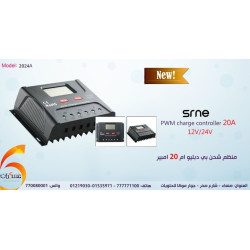 منظم شحن شمسي SRNE PWM بتيار 20A لنظام 12V/24V منظم شحن شمسي SRNE PWM بتيار 20A لنظام 12V/24V