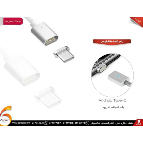 رأس شحن مغناطيسي USB Type-C رأس شحن مغناطيسي USB Type-C