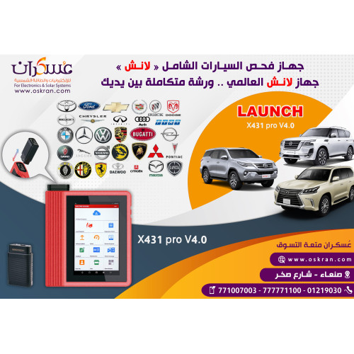 جهاز فحص سيارات LAUNCH X431 PRO V4.0 Diagnostic Scanner جهاز فحص سيارات LAUNCH X431 PRO V4.0 Diagnostic Scanner