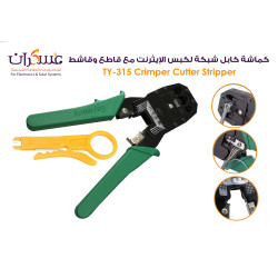 كماشة كبس كابلات شبكة TY-315 مع قاطع وقاشط