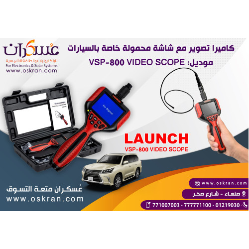 كاميرا فحص سيارات LAUNCH VSP-800 Video Scope محمولة كاميرا فحص سيارات LAUNCH VSP-800 Video Scope محمولة