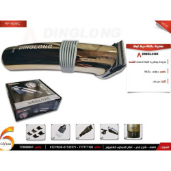 ماكينة حلاقة دينق لونق  RF-609C