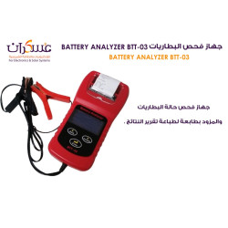 جهاز فحص البطاريات Battery analyzer Btt-03