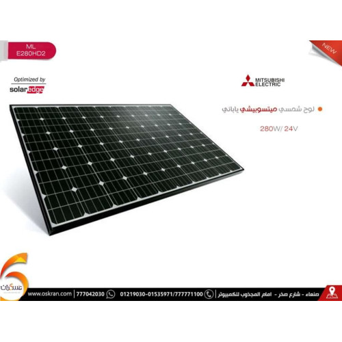 لوح طاقة شمسية Mitsubishi 280W Mono أسود