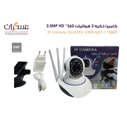 كاميرا ذكيه عاليه الدقه 3 هوائيات 360 ° HD 2MP