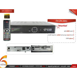 رسيفر ستار سات SR-X3000HD