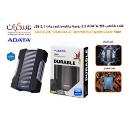 هارد خارجي ADATA HD830 سعة 4TB USB 3.1 مقاوم للصدمات