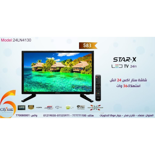 شاشة تلفزيون STAR-X 24LN4130 LED مقاس 24 بوصة شاشة تلفزيون STAR-X 24LN4130 LED مقاس 24 بوصة