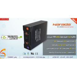بطارية Narada AGM Deep Cycle 150Ah بطارية Narada AGM Deep Cycle 150Ah