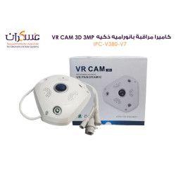 كاميرا مراقبة بانوراميه ذكيه 3MP VR CAM 3D