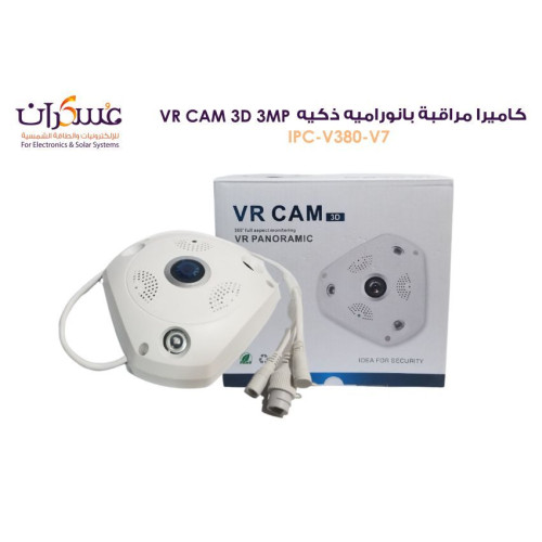 كاميرا مراقبة بانورامية ذكية VR CAM 3D بدقة 3MP